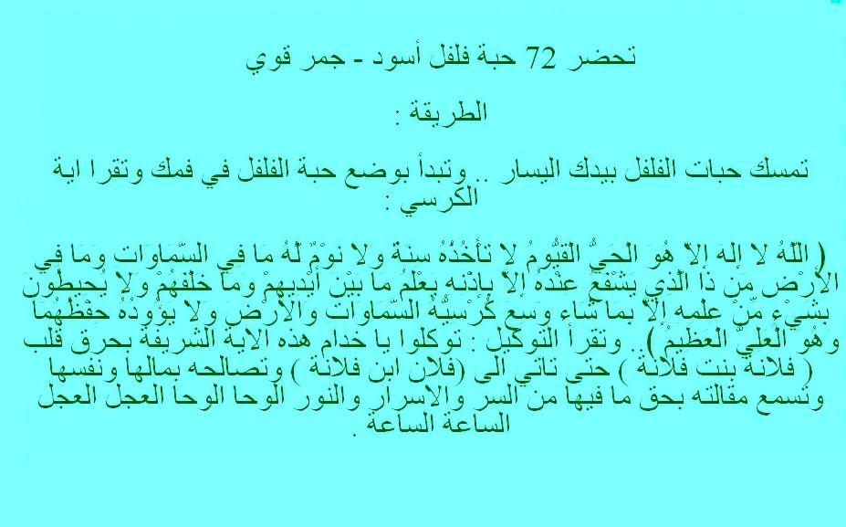 جلب حبيب بسرعة - اجذبي حبيبك باسهل الطرق 349708152