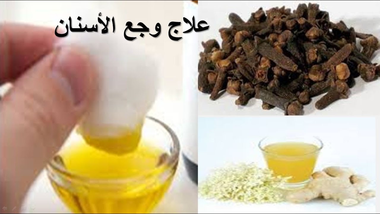 طرق سريعة في علاج الام الاسنان - حلول منزلية سريعة لعلاج الأسنان 61348