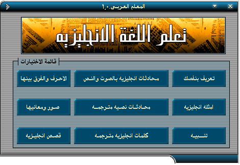 وانت في البيت اتعلم انجليزى اون لاين مجانا- برامج لتعليم اللغات لغة