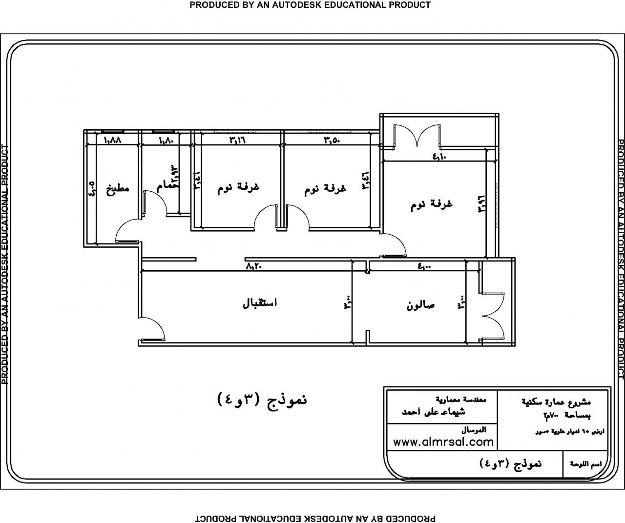 رسومات معمارية لشقق صغيره، شاهد احدث رسومات للشقق المعماريه الصغيره 60720 3