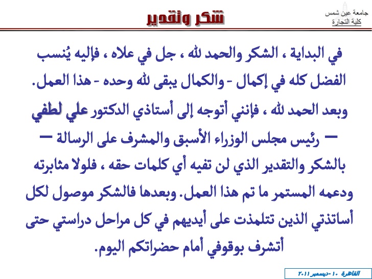 كلمات شكر وتقدير لمشروع , اجمل اقوال شكر و تقدير للمتفوقين