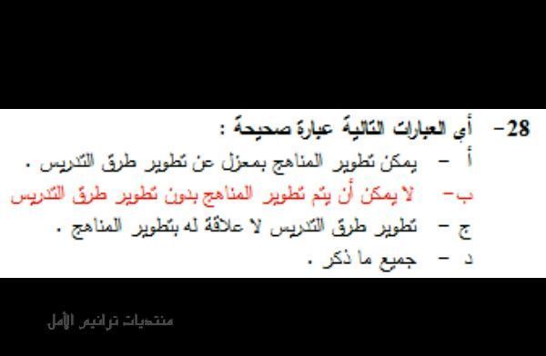 اختبار كفايات المعلمات رياض اطفال , اهم الطرق الحديثة لقياس مستوى المعلمة