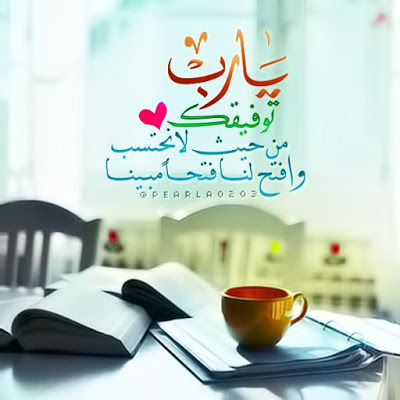 صور ادعيه يارب , صور أدعية دينية