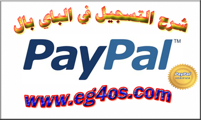 شرح تخطي البايبال Paypal عند عملية الشراء - سجل في بايبال بسهولة Paypalogo Copy