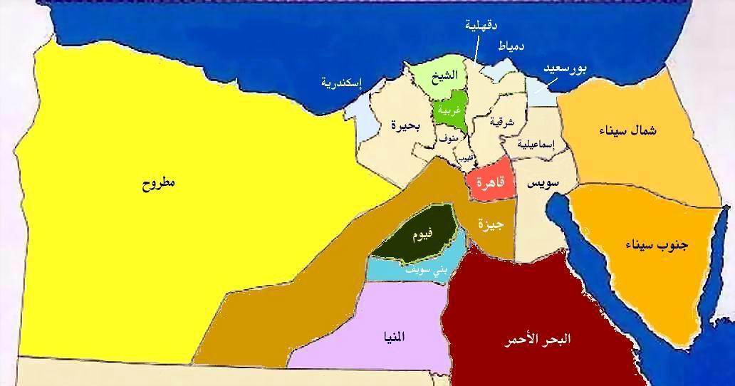 عدد محافظات مصر - مصر ممتلئة بالمحافظات Egy Gover North