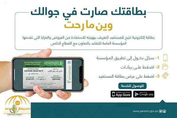 خصومات المتقاعدين , شروط تطبيق خصم المتقاعدين