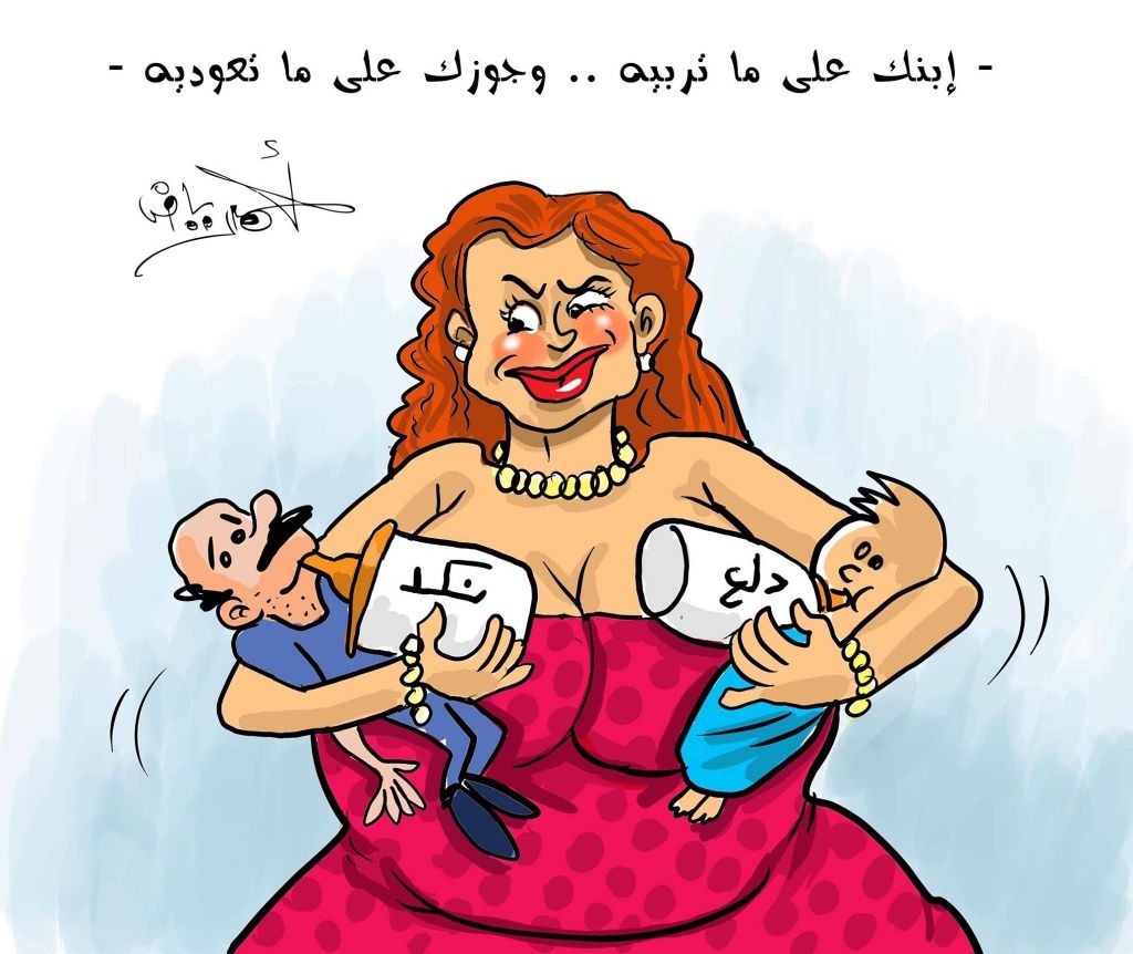 كاريكاتير زوجي , للضحك من القلب شاهد هذا الكاريكاتير