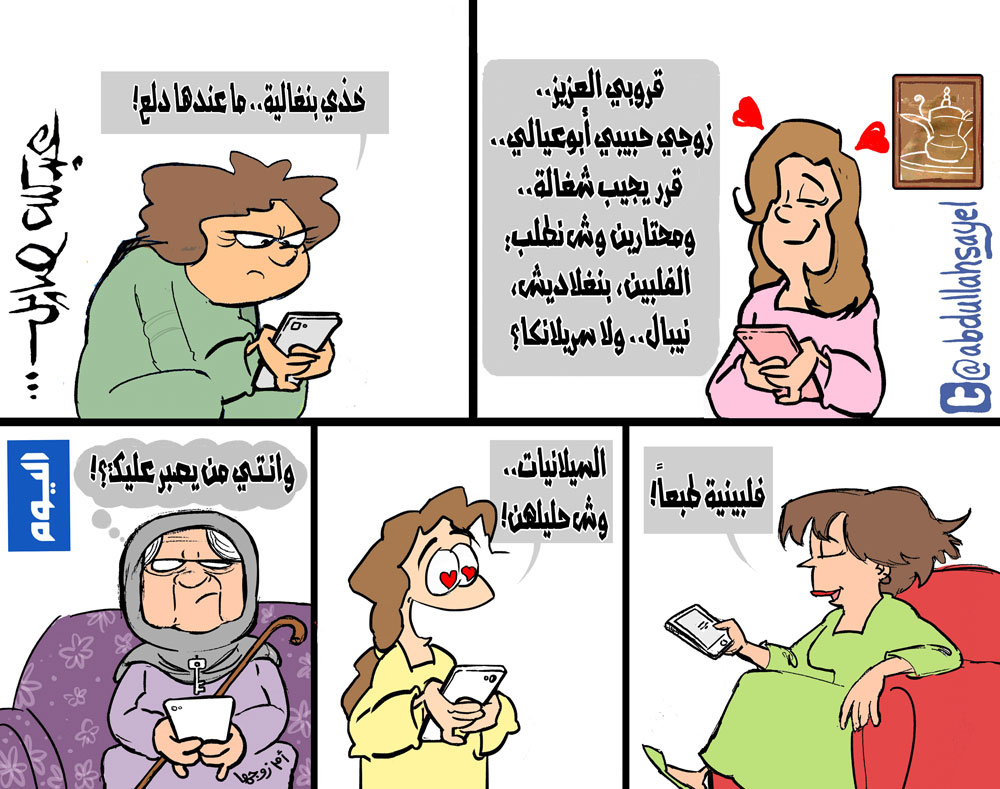 كاريكاتير زوجي، للضحك من القلب شاهد هذا الكاريكاتير 60676 1