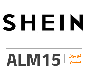 كوبون شى ان 2024 , أحدث كوبون شي ان 2024 