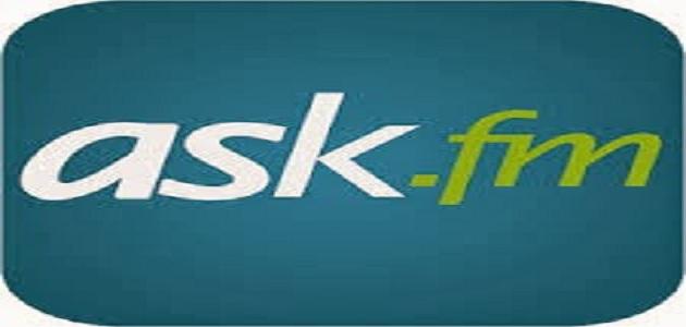 تعالوا نلعب مع بعض شوية - اسئلة اسك ما هو Ask-Fm