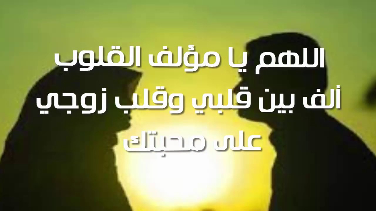 صور دعاء للحبيب، لو شديد الحب لحبيبك تعرف ع ادعيه تدعى بها له 60761 12