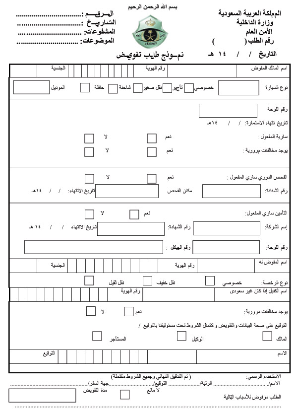 صيغة تفويض مكتب تعقيب , نماذج لن تجدها