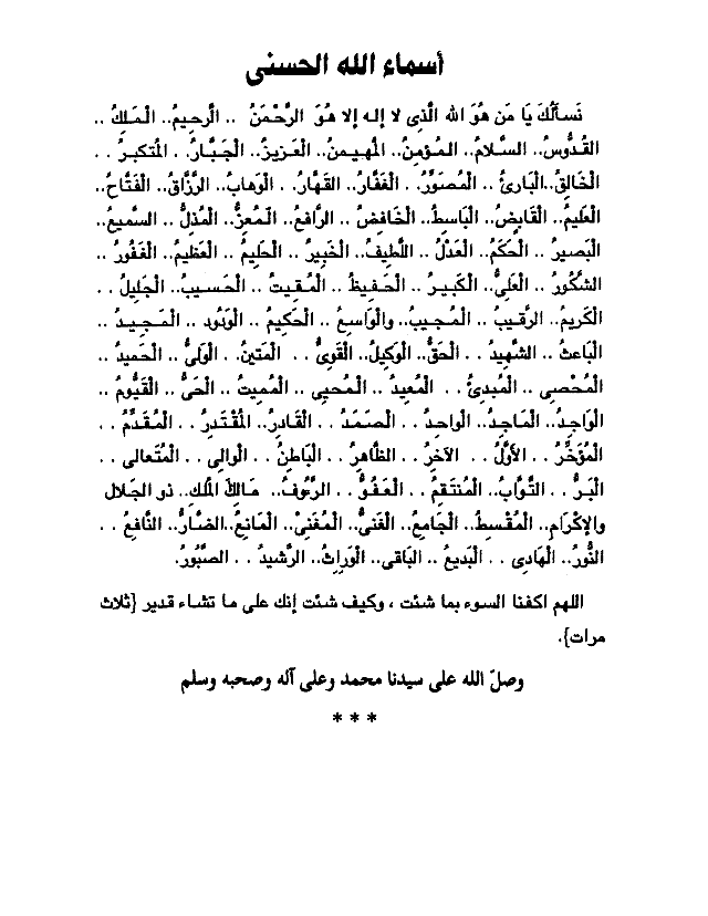 رقية شرعية للزواج السريع - اختار حبيبك من وسط الكون 92208E4A397066214Ca435491D9Ba6D8