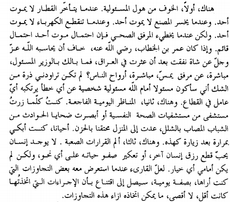 قصيدة الممرضة , شعر طويل عن اهمية الممرضات في العالم