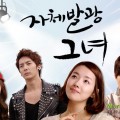 13268435051 افضل المسلسلات الكورية الرومانسية - اجمل مسلسل كوري قصته رومانسية سحر فتحي