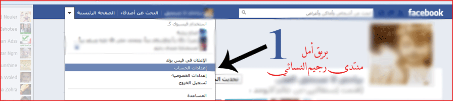 اسماء بديلة للفيس بوك , طريقة تغيير اسمك على بروفايلك الفيس بوكي