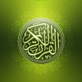 Holy Quran In Full Of Dreams سورة الكوثر في المنام ترتيل محمود