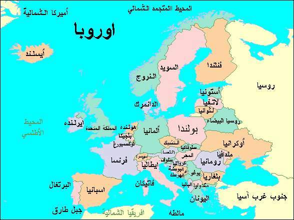 بحث حول قارة اوروبا , قري العالم الكبيرة