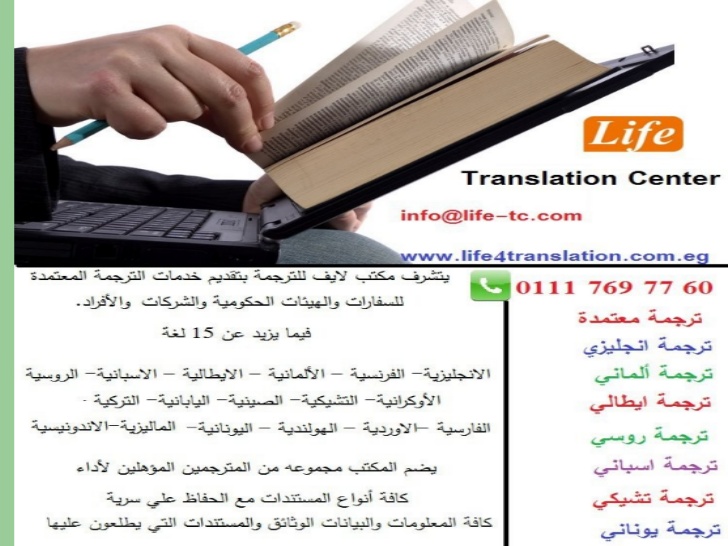 ترجمة من انجليزي الى عربي