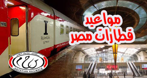 الرياض رقم سكة الحديد السكة الحديد